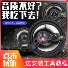 工厂批发汽车门载音响改装同轴重低音喇叭45 6.5寸6x9 全频扬声器