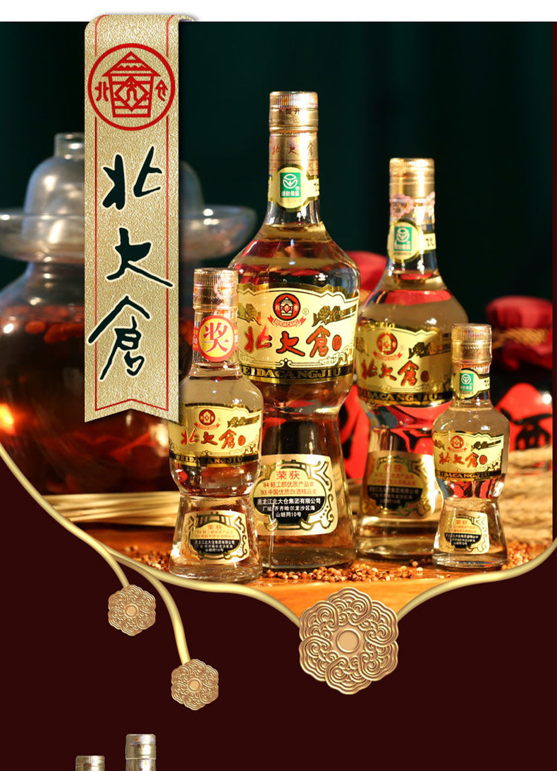 批发北大仓部优酒50度酱香型纯粮简装白酒批发整箱6瓶装