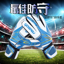足球守门员手套门将成人儿童专业小学生护指装备防滑训练耐磨男