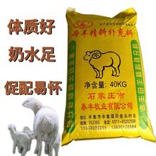 奶羊料母羊颗粒料饲料泌乳期育肥料母羊专用增加产奶量80斤产奶羊