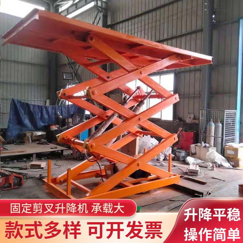 装车平台工业厂房提升机跨楼层汽车举升机地坑升降机电动液压剪叉