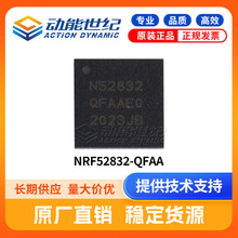 NRF52832-QFAA-R NRF52832低功耗蓝牙5SoC芯片M4内核512KB FLASH