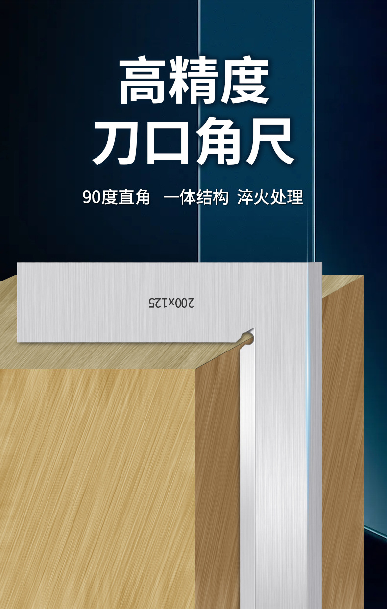 厂家批发刀口角尺淬火碳钢刀口角度尺90度拐尺直角尺直角尺刀口尺