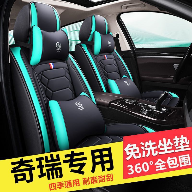适用奇瑞瑞虎3/5/7/8瑞虎3x/5x全包围汽车坐垫艾瑞泽5/gx四季通用