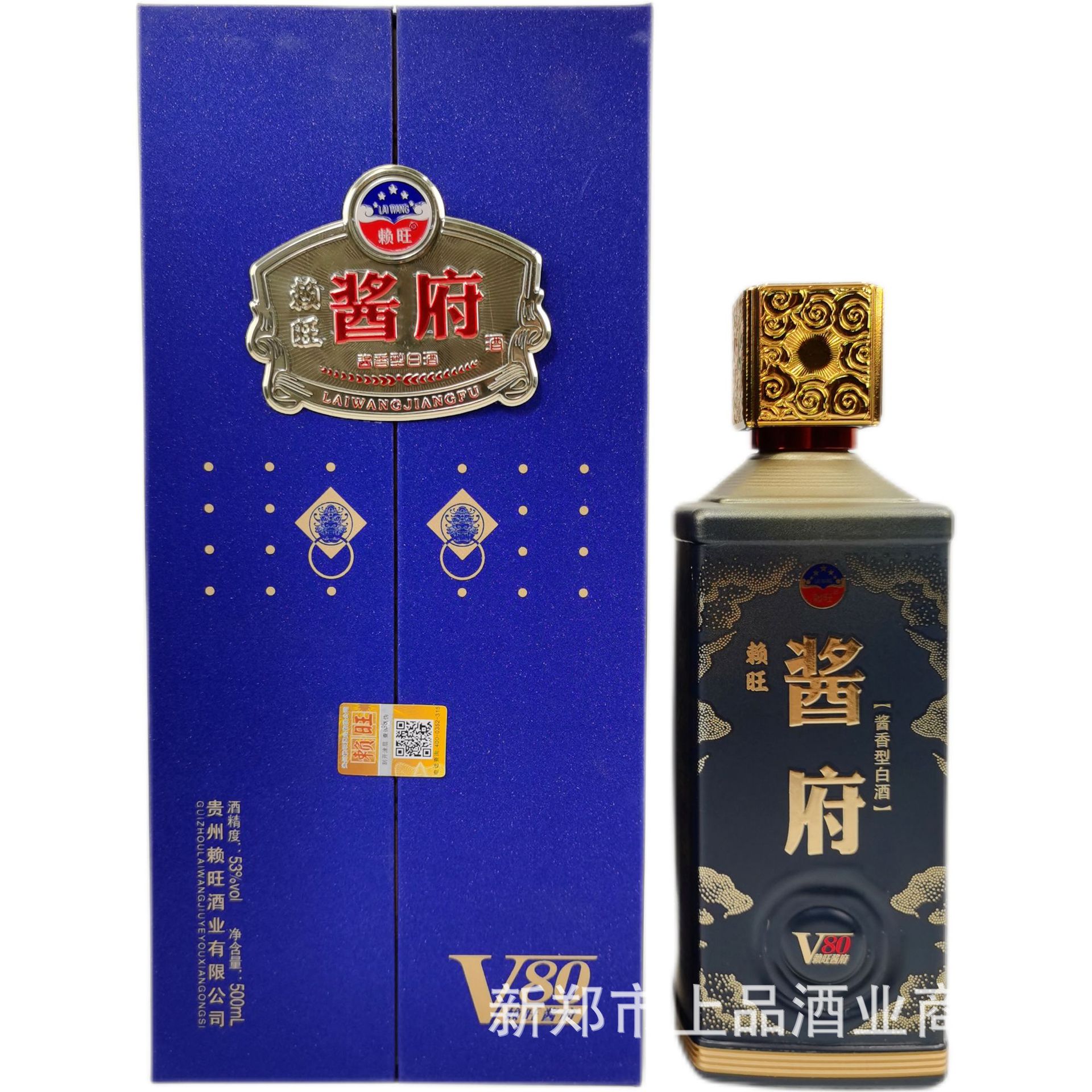 【白酒批发】贵州酱香酒赖旺酱府v80蓝 53度正品保真电商一件代发