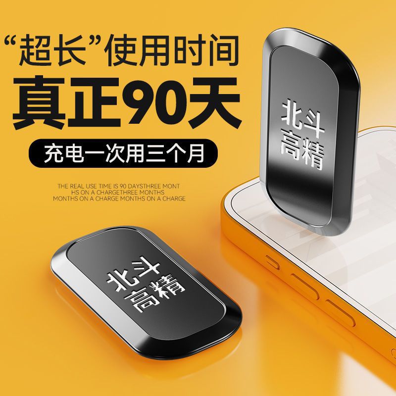 北斗gps定位器远程收听器追跟汽车载防盗订位录音跟踪追踪神器