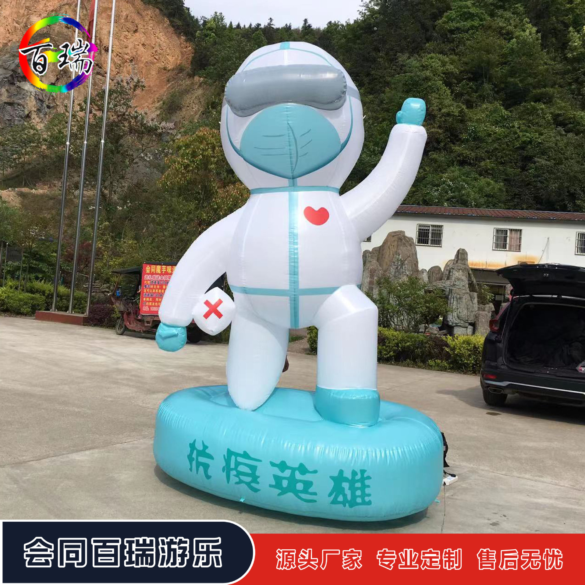 卡通充气医护人员大白气模抗防疫情防护服绿码加油人偶商场美陈