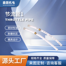 加湿器节流管纺织品加湿机节流阀印染配件节流管纺机配件工厂直销