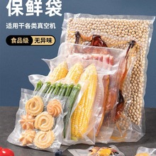 真空食品级加厚家用封口机专用抽气真空袋网纹路食物包装保鲜卷袋