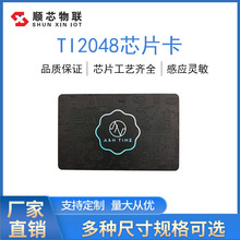 会员卡充值卡15693协议原装tag-it HF-I TI2048芯片TI2K智能卡