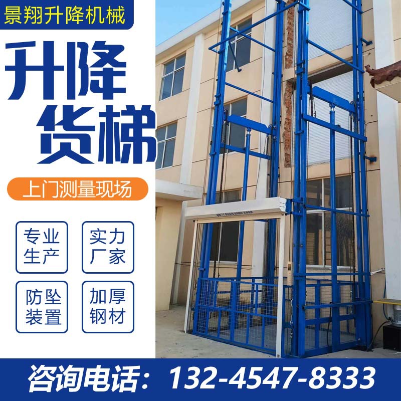 厂家供应导轨式电动液压升降货梯 厂房室外链条提升机升降平台