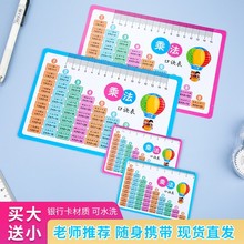 九九乘法除法口诀表卡片小学数学一二年级99背诵神器学习教具公式