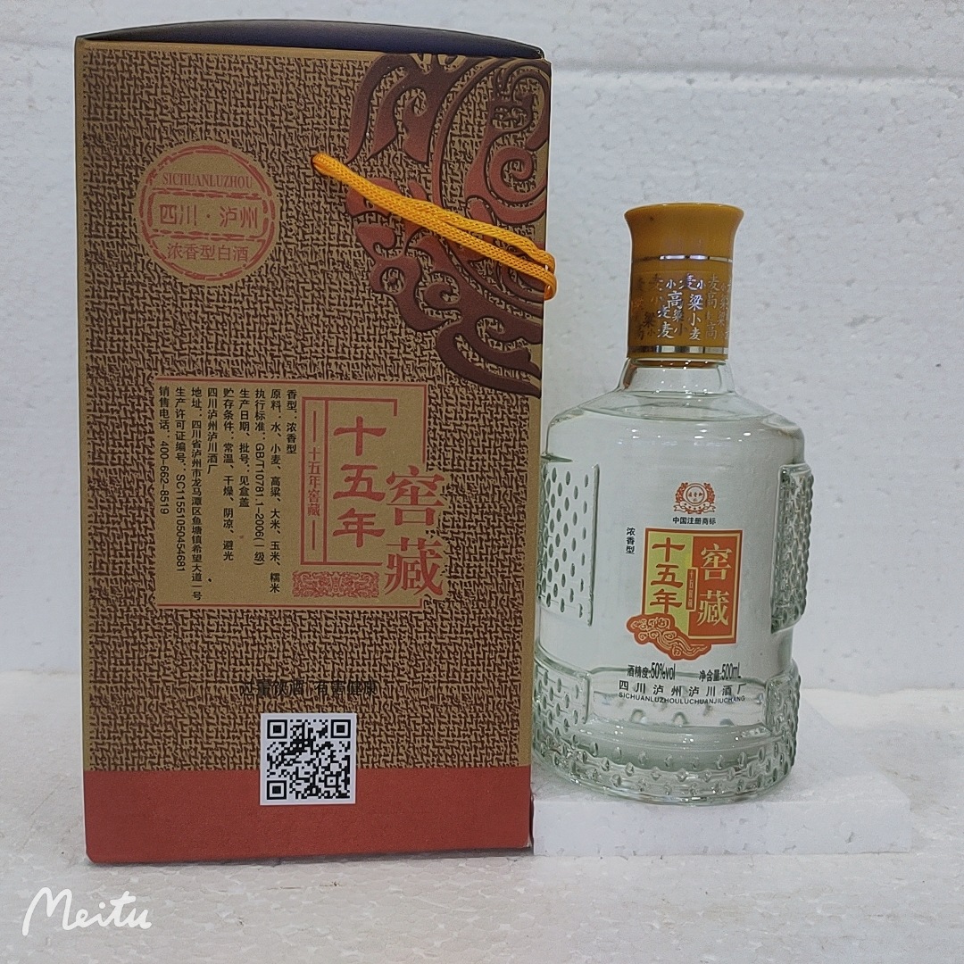 窖藏十五年白酒6盒*500毫升50度白酒浓香型商超白酒水扫码128元