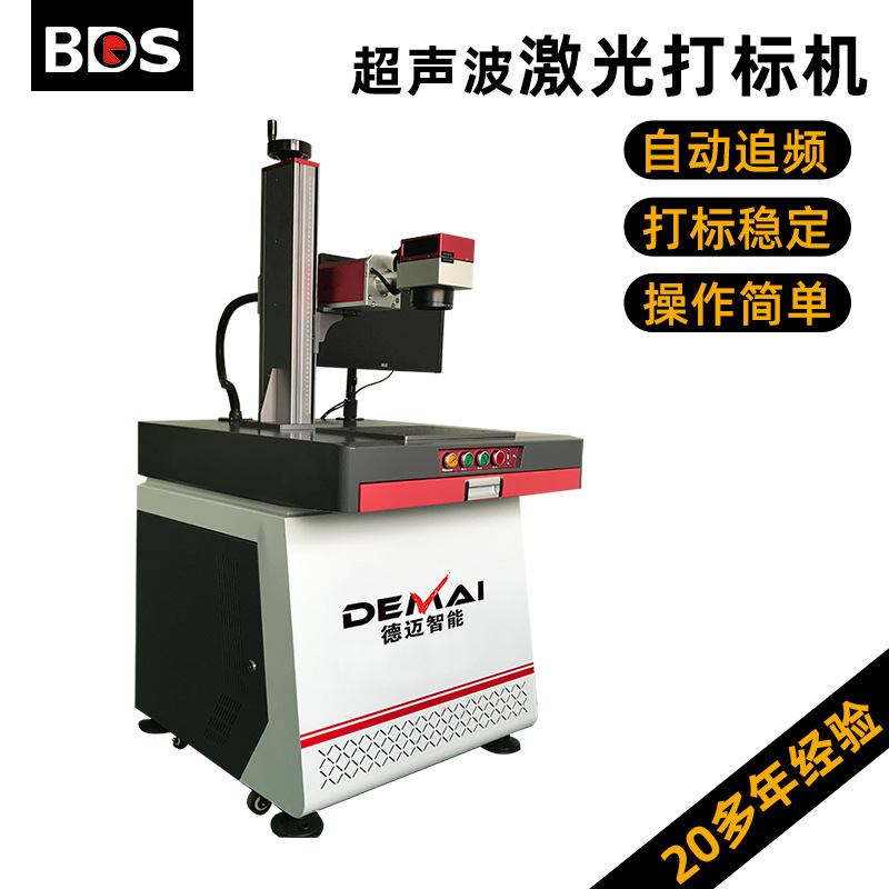 激光打标机 logo 图片打标镭射标 塑料五金打标 手机壳小家电玩具
