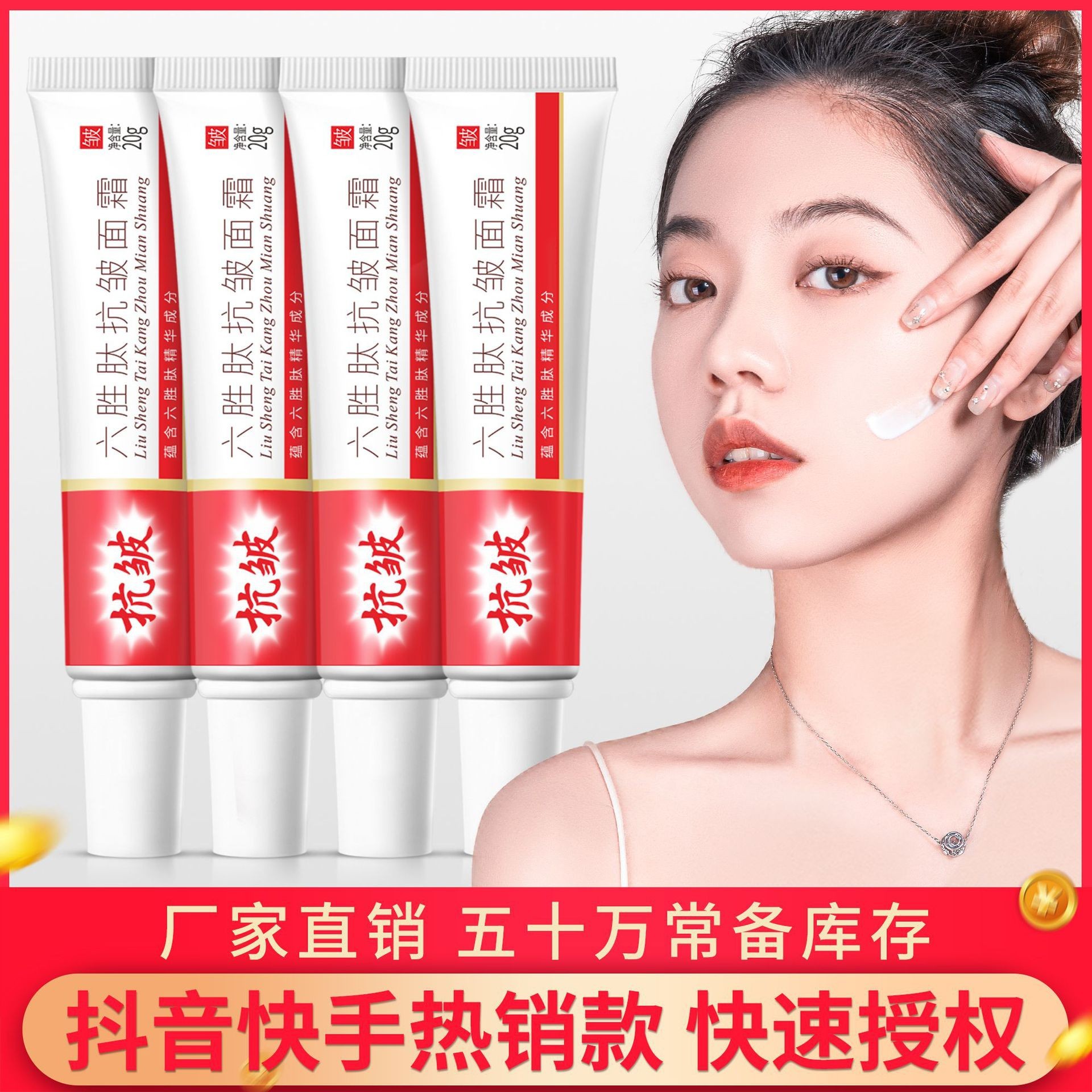 泊蝶六胜肽抗皱面霜淡化细纹滋润面霜补水保湿护肤抗皱霜厂家批发