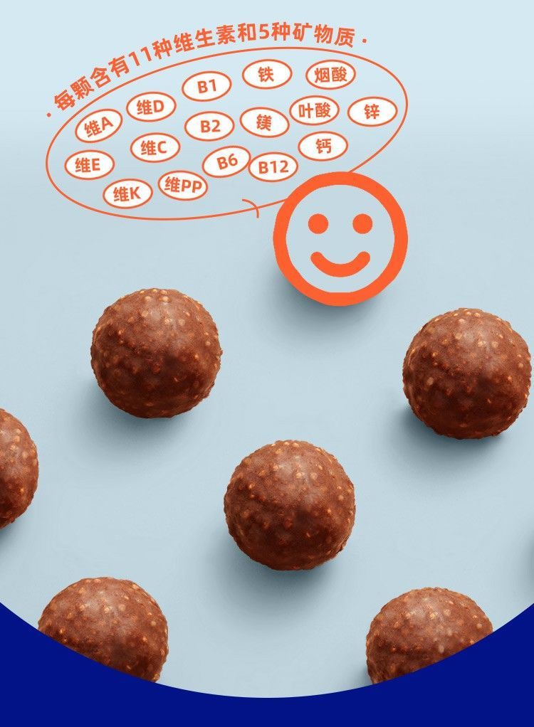 轻食兔益生菌奇亚籽黄金蛋白球网红同款即食黑巧克力代餐球48g/盒