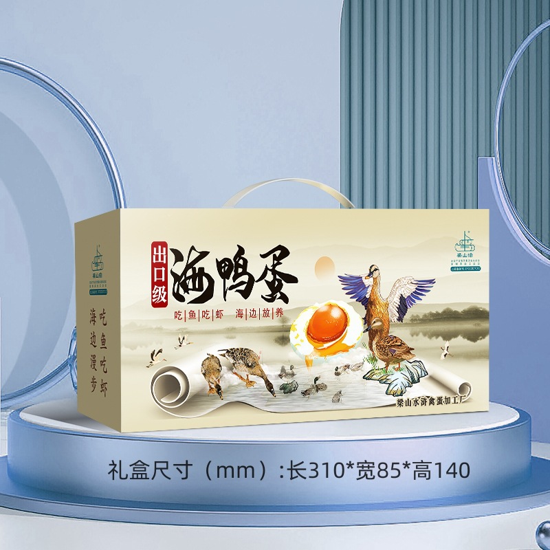 海鸭蛋10枚(70g)礼盒 即食烤海鸭蛋礼盒微山湖特产咸鸭蛋批发
