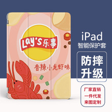 iPad10.2英寸透明保護套批發Air10.9保護殼mini6磁吸Pro11寸代發
