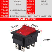 KCD4船型开关翘板电源复位按钮4脚6脚2档三档带灯16A250V船形开关