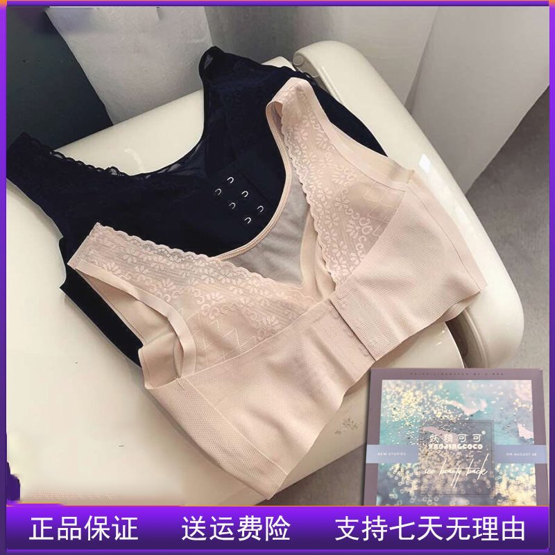 妖精可可内衣美背二代正品防走光冰肌蕾丝内衣无痕无钢圈透气背心