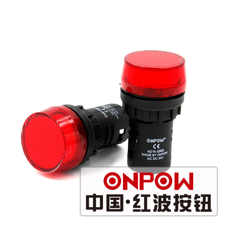 长期销售ONPOW中国红波按钮AD16-22mm系列LED超短信号指示灯