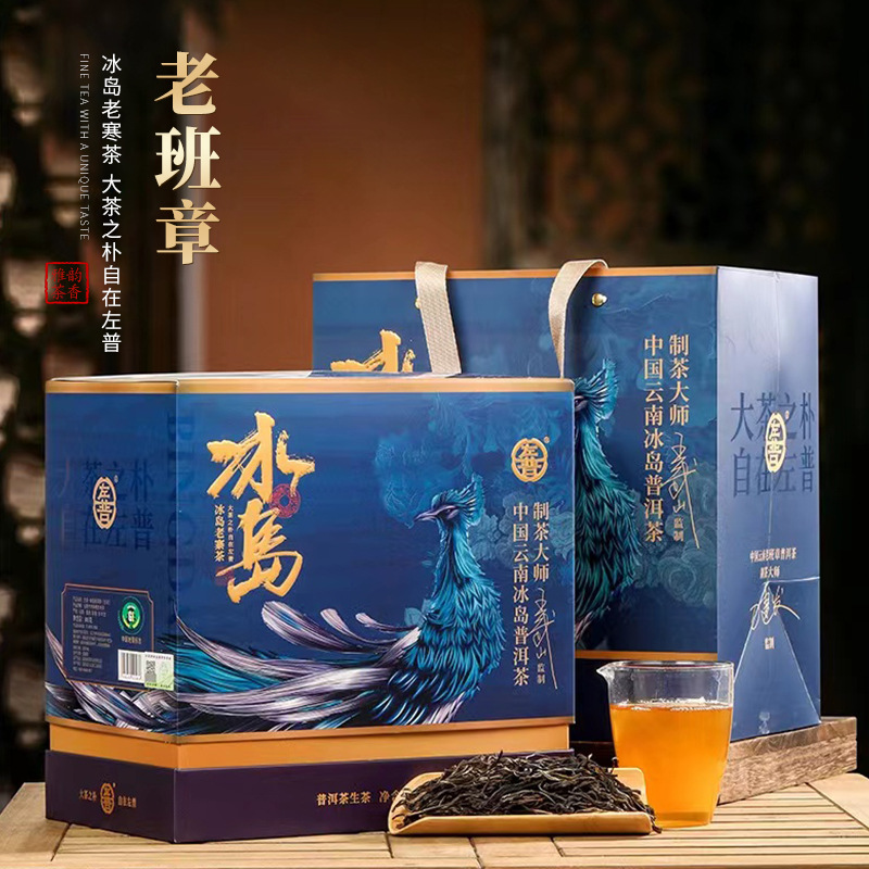 冰岛生普洱茶特级云南古树普洱散茶300g茶叶礼盒装送礼长辈-阿里巴巴