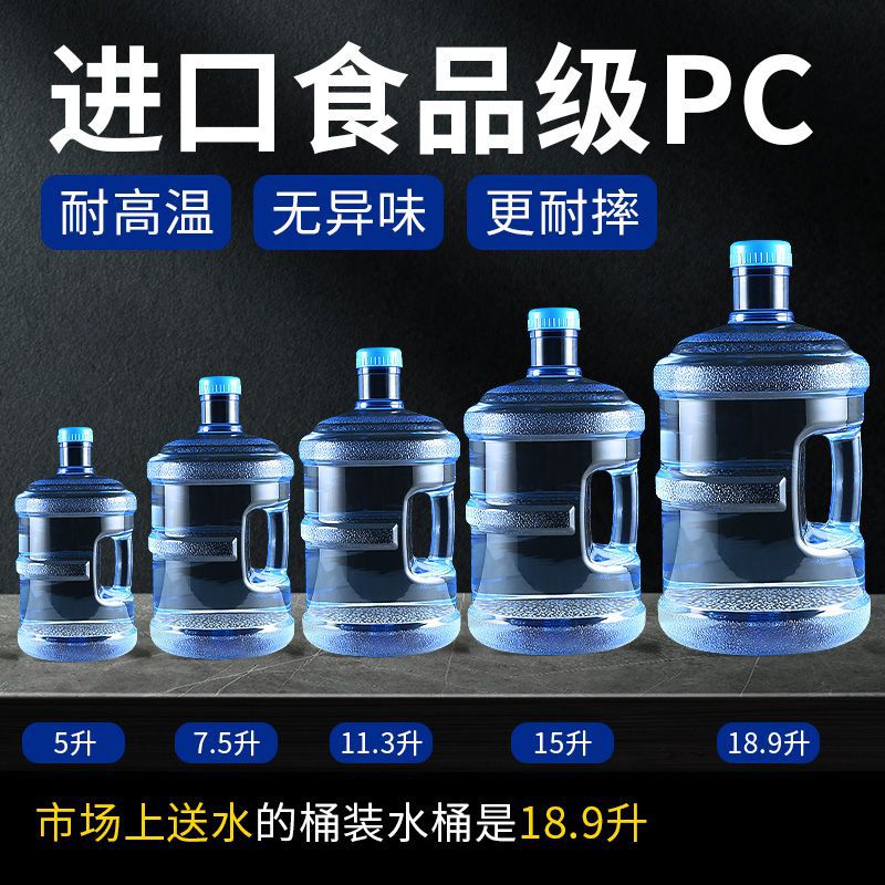 水桶带盖储水桶饮水机家用加厚大桶矿泉纯净水空桶户外水桶手韩之