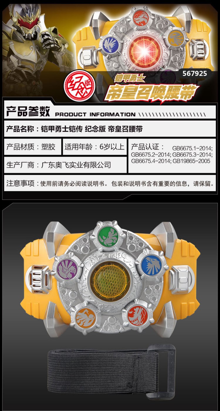 铠甲勇士猎铠马帅升级召唤器腰带玩具手环558611