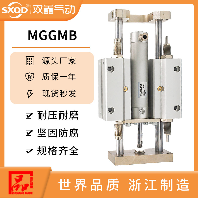 加工定制MGCMB MGGLB32/40/50-75