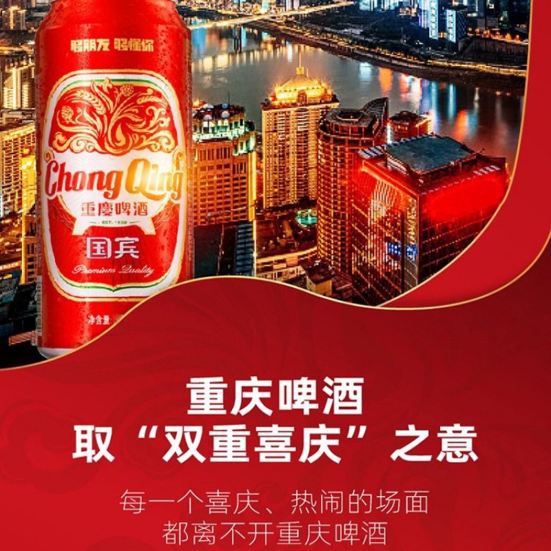重庆国宾啤酒听装330ml12罐易拉罐装啤酒火锅配山城啤酒整箱批发