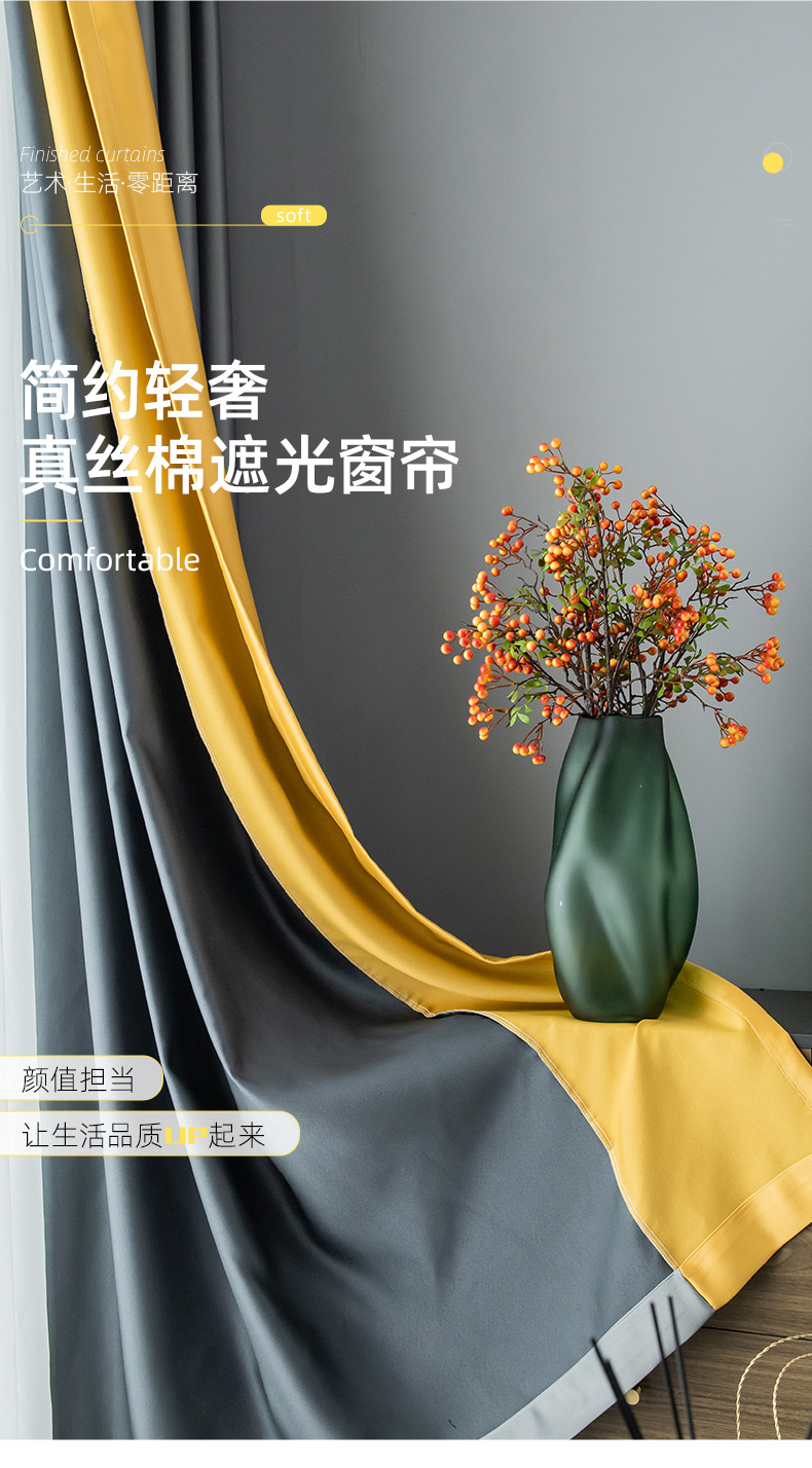高遮光仿真丝素色纯色真丝棉提花窗帘 打孔帘轻奢卧室窗帘成品