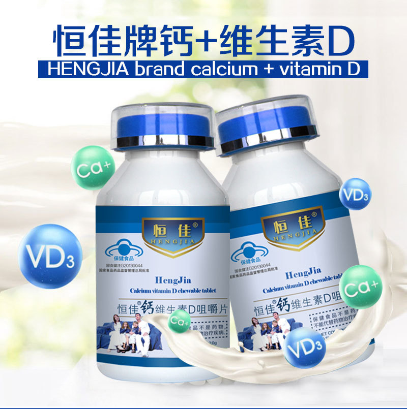 恒佳 大众钙片生产厂家 恒佳钙片一件代发直播供货 15763796768