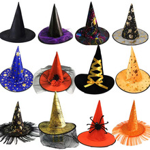 万圣节帽子儿童成人化妆舞会装扮巫婆帽派对用品巫师帽女巫帽批发