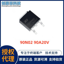 全新 90N02 90A20V TO-252 N沟道MOS 电机驱动 HID安定器 AP90N02