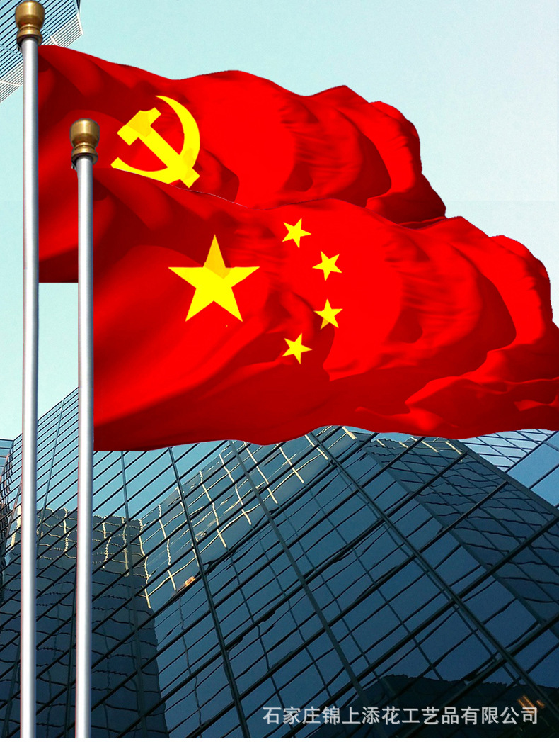 工厂批发五星红旗防水防晒纳米加厚全弹方形国旗123456号党旗旗帜