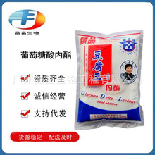 豆腐王 葡萄糖酸内酯 食品级蛋白质凝固剂 欢迎订购