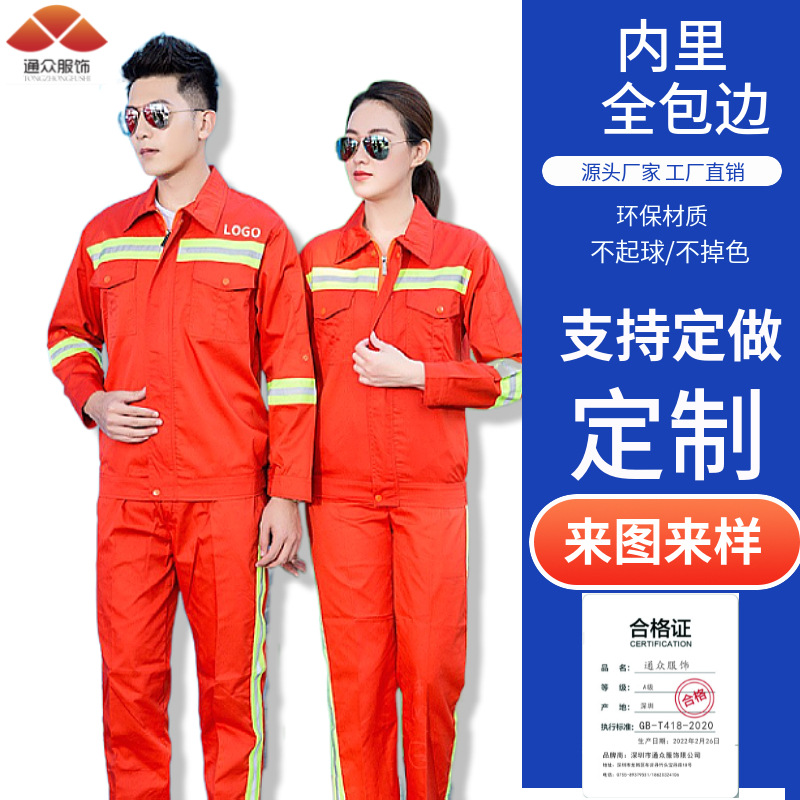 Sanitation Reflective Stripe Overalls Suit Men's Road Cleaning Garden Maintenance Outdoor Construction Building Labor Protection Clothing Customized