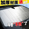 automobile Shade baffle heat insulation Sunscreen Artifact The car Front door shelter from the wind Glass cover Car Car curtain