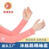 ultraviolet-proof Icy Sunscreen Easy Thin section men and women Arm guard outdoors motion Go fishing Riding necessary ultraviolet-proof Icy Sunscreen Easy Thin section men and women Arm guard outdoors motion Go fishing Riding necessary