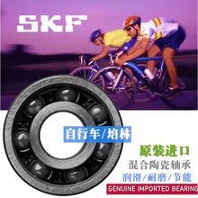 进口SKF 6802 6803 6805 6902 6903自行车前后轮中轴混合陶瓷轴承