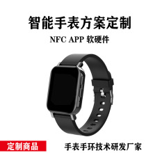 健身房会员学生手表NFC打卡功能APP软硬件开发产品方案