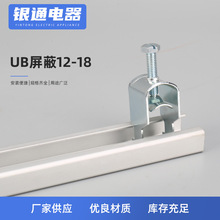 UB12-18屏蔽管夹型钢固定卡UB黑色固定夹电缆管卡金属电缆夹