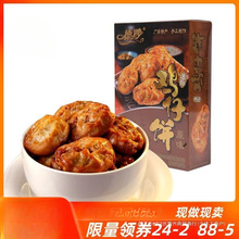 德妙鸡仔饼210g原味传统糕点潮汕美食广东特产咸香零食