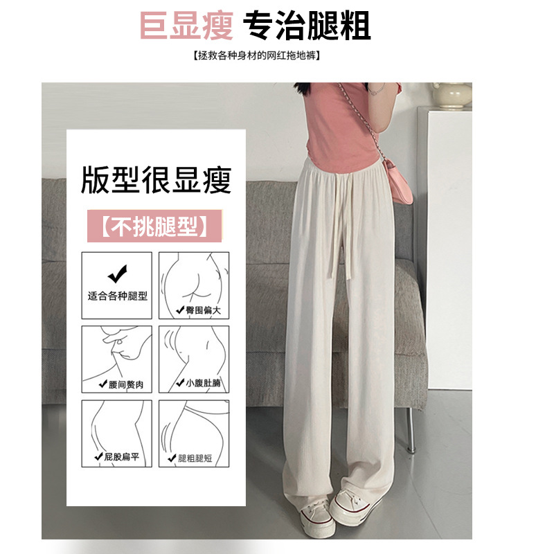 White Narrow Wide-Leg Pants Women's Pants Spring and Autumn New High Waist Drooping Casual Pants Loose Women's Wear Straight Knitted Trousers