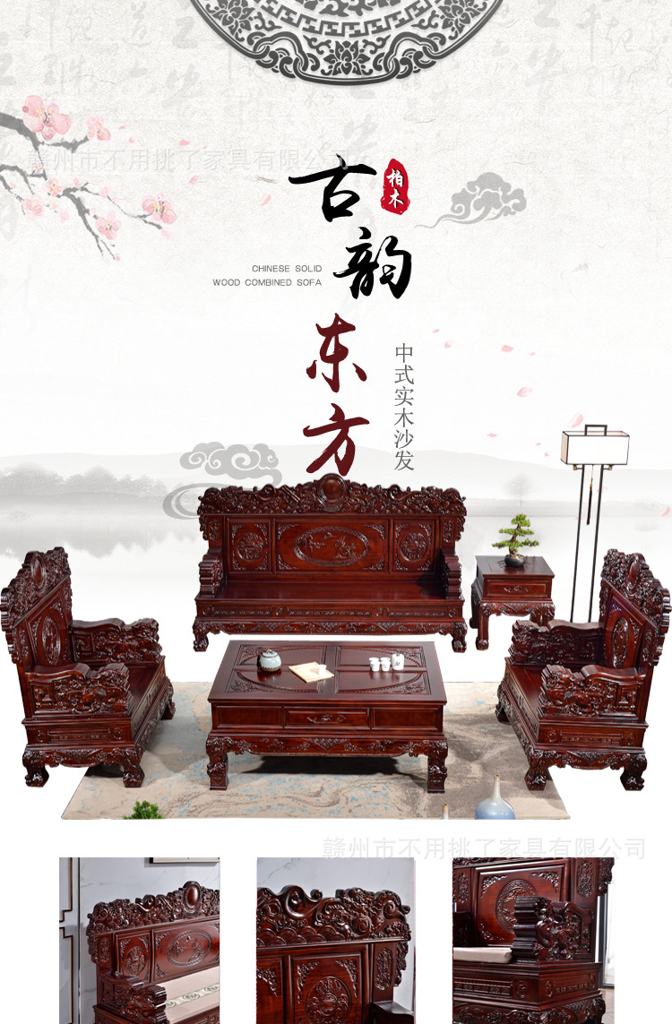中式明清古典实木沙发组合客厅大小户型冬夏两用雕花储物实木家具