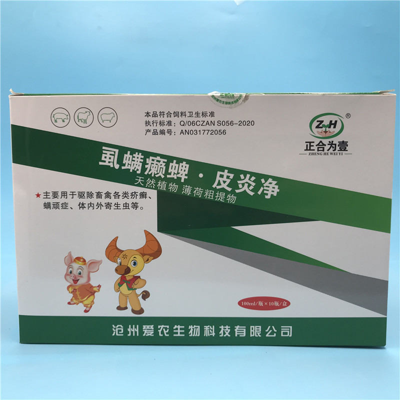 兽药虱螨癣蜱皮炎净 100ml一瓶