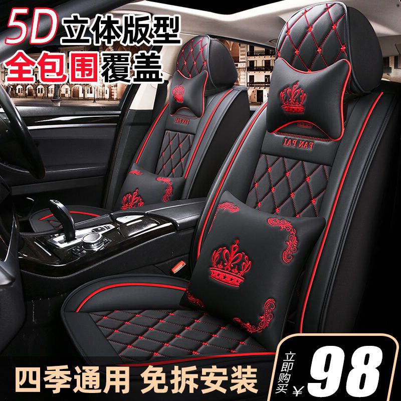car seat cover four seasons universal fully surrounded five-seat car cushion seat cover car cushion leather seat cushion car cover
