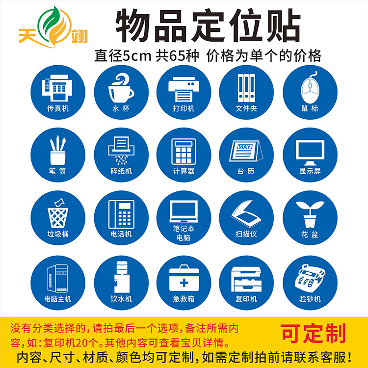 桌面物品定位贴直径5cm定位6s管理标识提示贴办公室定置标签pvc磨