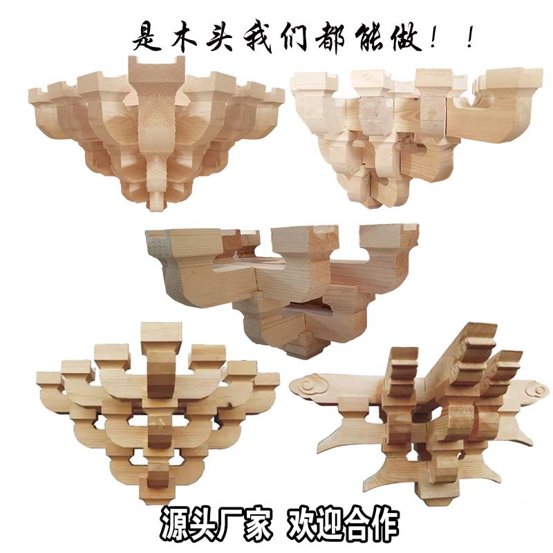 仿古建筑清三踩角科实木拱斗 木质斗拱加工 教学用具古建筑斗拱