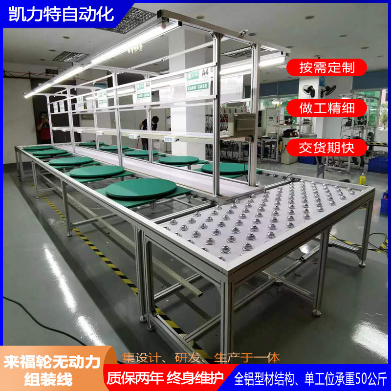 组装线 呼吸机组装线 无动力组装线 锂电池组装线 医疗器械组装线